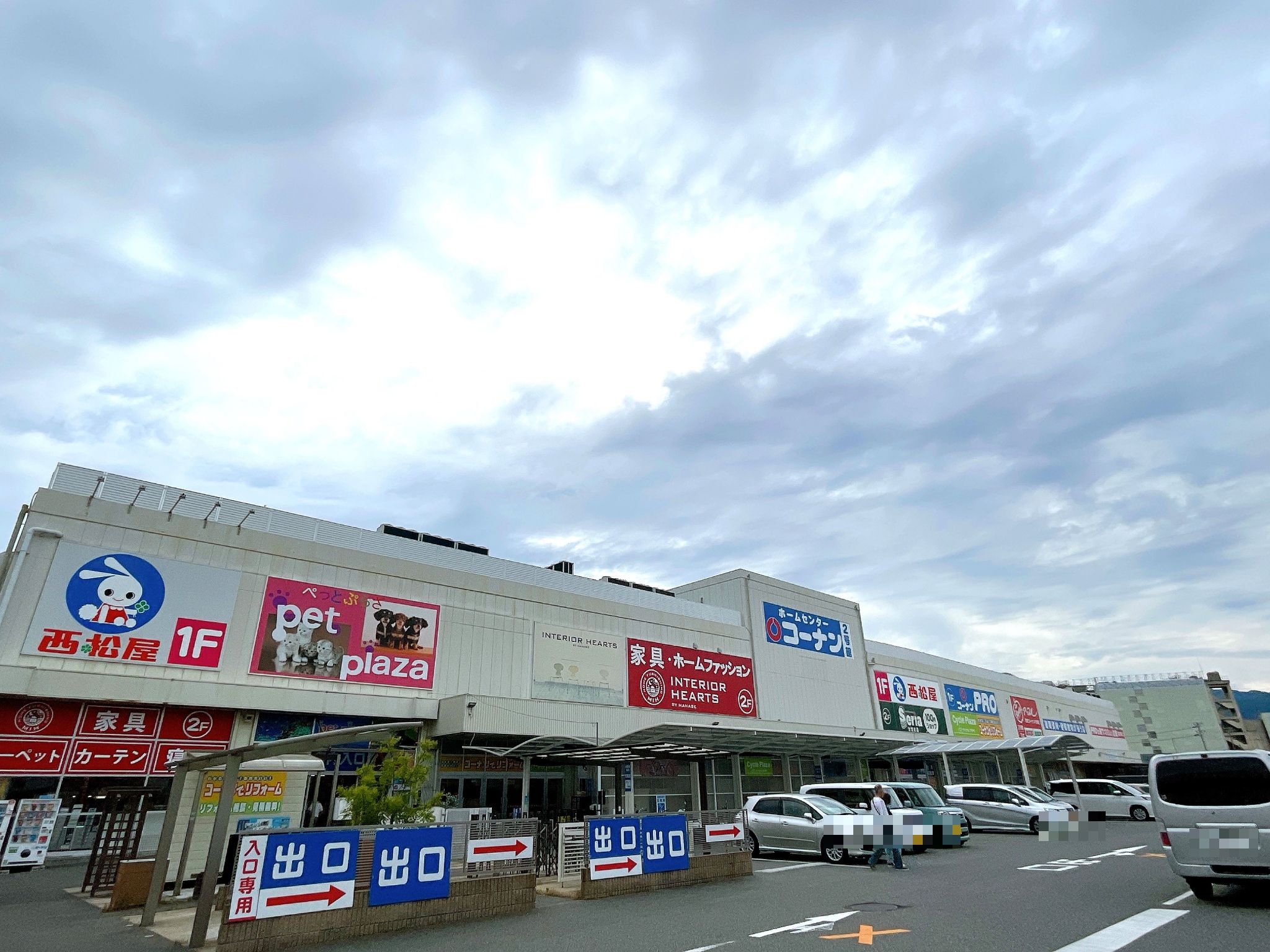コーナン西宮今津店 2号館